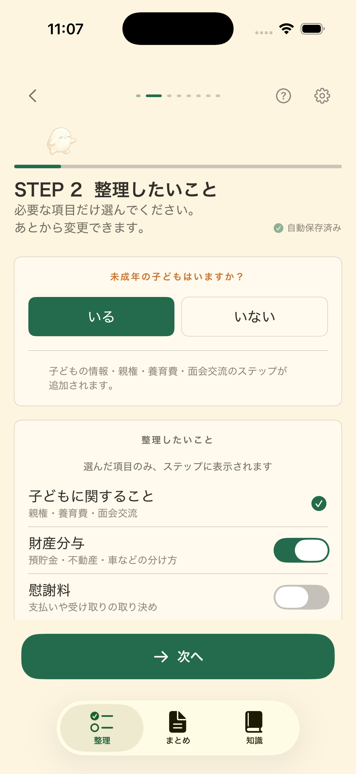 movellアプリ画面